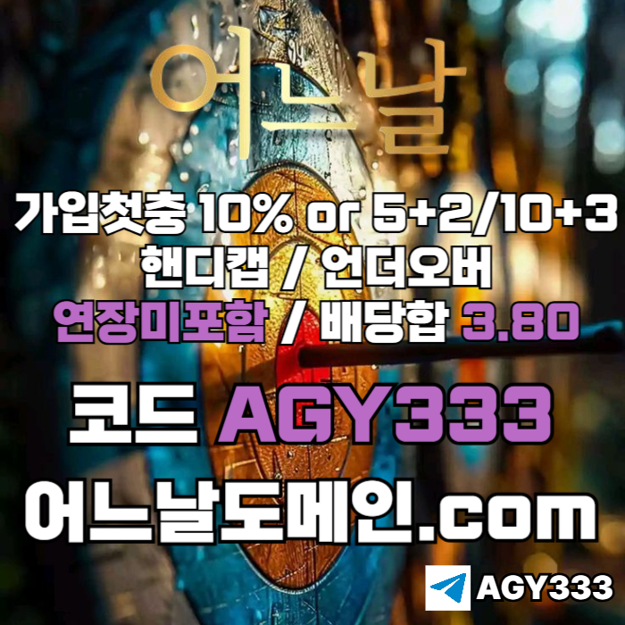sxdfsfd어느날먹튀검증-메이저사이트-토토사이트-연장미포함-안전놀이터-메이저놀이터006.jpg sxdfsfd어느날먹튀검증-메이저사이트-토토사이트-연장미포함-안전놀이터-메이저놀이터006.jpg