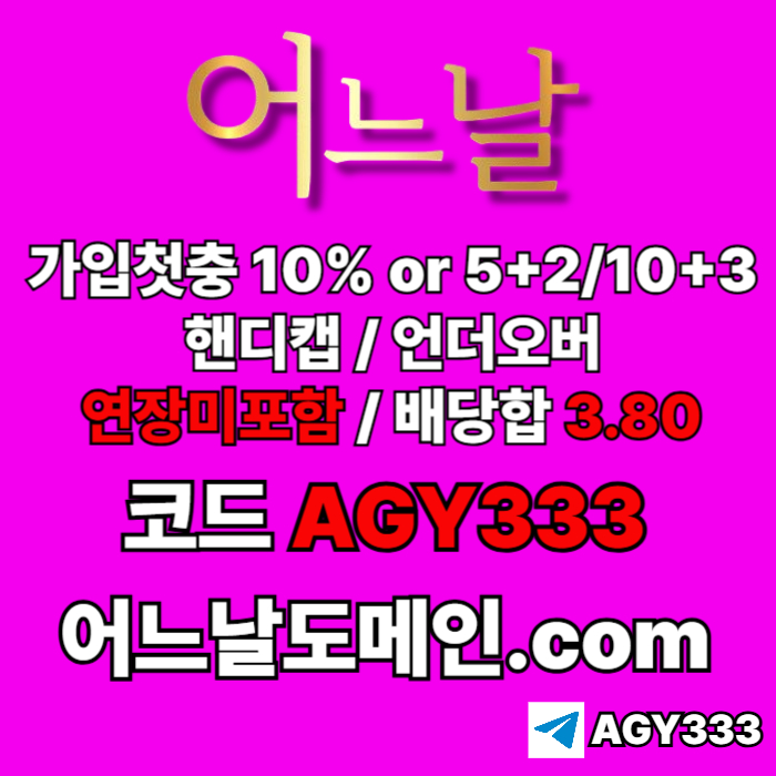 메이저사이트-연장미포함-안전놀이터-메이저놀이터-토토사이트-어느날먹튀검증o49854u895y9845t.jpg 메이저사이트-연장미포함-안전놀이터-메이저놀이터-토토사이트-어느날먹튀검증o49854u895y9845t.jpg