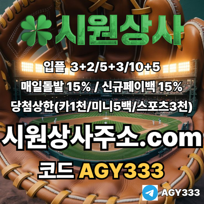 sdwawfds메이저사이트-시원상사먹튀검증-메이저놀이터-메이저카지노-안전놀이터-안전사이트001.jpg sdwawfds메이저사이트-시원상사먹튀검증-메이저놀이터-메이저카지노-안전놀이터-안전사이트001.jpg