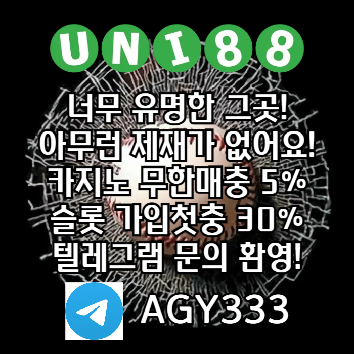 유니벳먹튀없는-유니88먹튀없는-유니88벳먹튀없는-uni88bet먹튀없는-unibet먹튀없는45u89yu4y945980t5g8m5c.jpg 유니벳먹튀없는-유니88먹튀없는-유니88벳먹튀없는-uni88bet먹튀없는-unibet먹튀없는45u89yu4y945980t5g8m5c.jpg