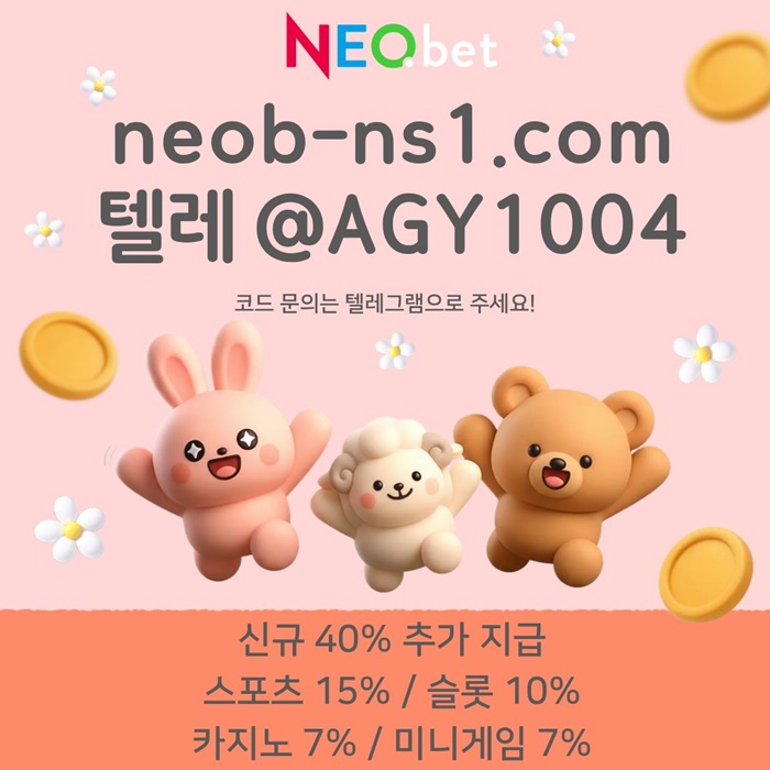 sdfsyegdf네오벳먹튀없는-메이저놀이터-메이저카지노-토토사이트-안전놀이터-안전카지노6.jpg
