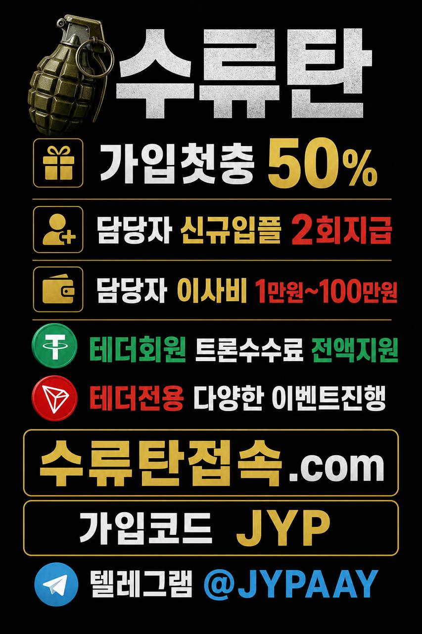 수류탄 JYP코드.jpg 수류탄 JYP코드.jpg