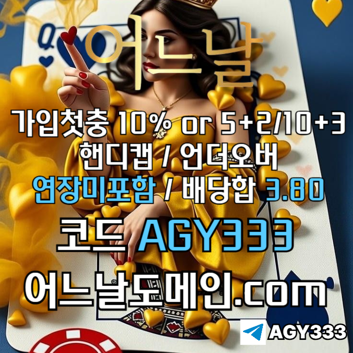 gfgfhygrehrygn메이저사이트-토토사이트-안전놀이터-연장미포함-메이저놀이터-어느날먹튀안전002.jpg gfgfhygrehrygn메이저사이트-토토사이트-안전놀이터-연장미포함-메이저놀이터-어느날먹튀안전002.jpg