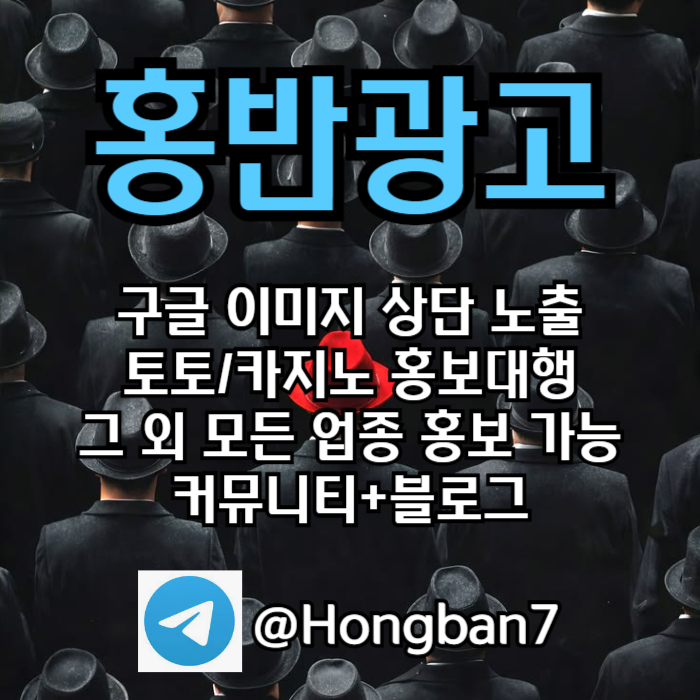 스포츠토토홍보-토토사이트홍보-토토홍보-카지노홍보-구글홍보x45y89uuy9n4508h9.jpg 스포츠토토홍보-토토사이트홍보-토토홍보-카지노홍보-구글홍보x45y89uuy9n4508h9.jpg