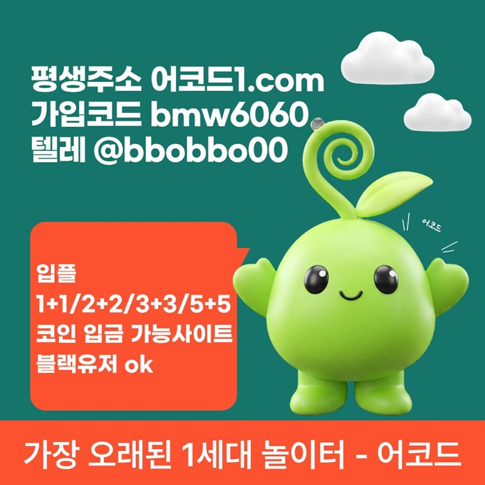 fegfgsegtrgbbesfd메이저카지노-메이저사이트-어코드먹튀없는-메이저놀이터-안전놀이터-안전사이트2.jpg fegfgsegtrgbbesfd메이저카지노-메이저사이트-어코드먹튀없는-메이저놀이터-안전놀이터-안전사이트2.jpg