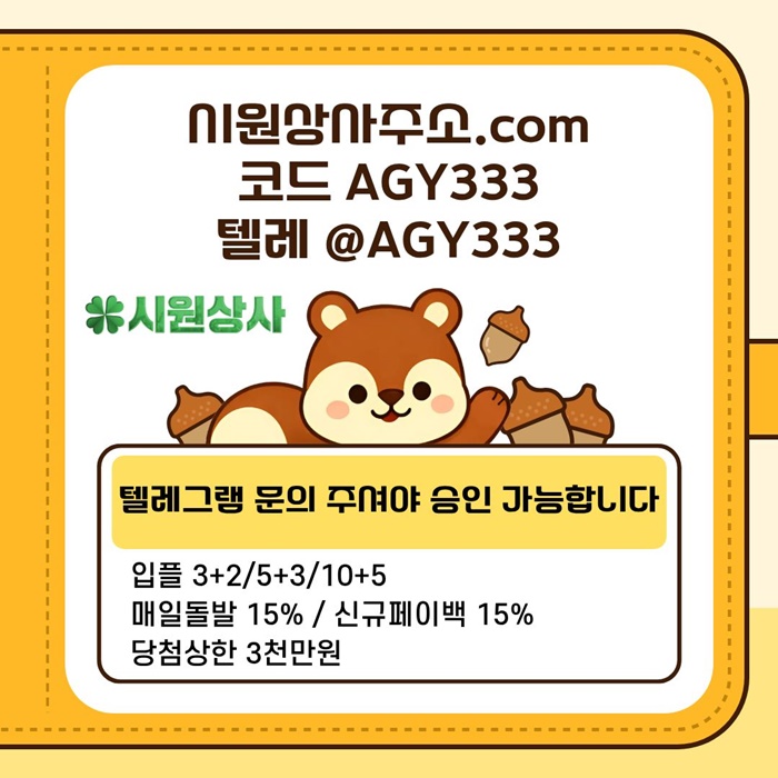 xdcfesrdf시원상사먹튀검증-메이저카지노-안전사이트-안전놀이터-메이저사이트-메이저놀이터1.jpg xdcfesrdf시원상사먹튀검증-메이저카지노-안전사이트-안전놀이터-메이저사이트-메이저놀이터1.jpg
