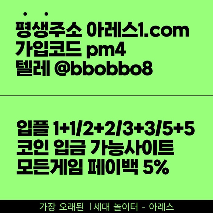 sxdawwtesfd메이저사이트-안전사이트-메이저놀이터-안전놀이터-아레스먹튀안전-메이저카지노2.jpg sxdawwtesfd메이저사이트-안전사이트-메이저놀이터-안전놀이터-아레스먹튀안전-메이저카지노2.jpg