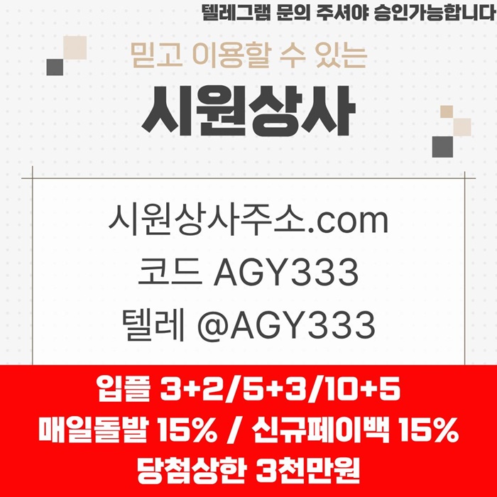 cdfvgrdytg메이저놀이터-메이저사이트-시원상사먹튀없는-메이저카지노-안전사이트-안전놀이터6.jpg cdfvgrdytg메이저놀이터-메이저사이트-시원상사먹튀없는-메이저카지노-안전사이트-안전놀이터6.jpg