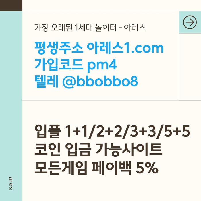 dcfvesgdf안전놀이터-아레스먹튀안전-안전사이트-메이저사이트-메이저카지노-메이저놀이터3.jpg dcfvesgdf안전놀이터-아레스먹튀안전-안전사이트-메이저사이트-메이저카지노-메이저놀이터3.jpg