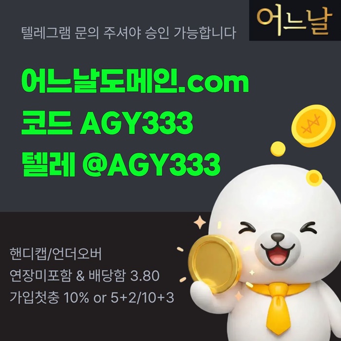 ggfdsrgtrsdgvgvb어느날먹튀없는-메이저사이트-토토사이트-메이저놀이터-안전놀이터-연장미포함6.jpg ggfdsrgtrsdgvgvb어느날먹튀없는-메이저사이트-토토사이트-메이저놀이터-안전놀이터-연장미포함6.jpg