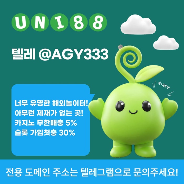 unibet먹튀없는-유니88먹튀없는-유니88벳먹튀없는-유니벳먹튀없는-uni88bet먹튀없는i459854yu899548i9.jpg unibet먹튀없는-유니88먹튀없는-유니88벳먹튀없는-유니벳먹튀없는-uni88bet먹튀없는i459854yu899548i9.jpg
