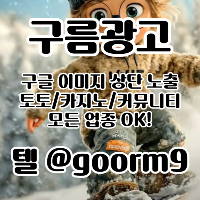 토토사이트홍보-구글상위노출-블랙키워드홍보-토토홍보-카지노사이트홍보i4598u54yu89y5498o9.jpg 토토사이트홍보-구글상위노출-블랙키워드홍보-토토홍보-카지노사이트홍보i4598u54yu89y5498o9.jpg