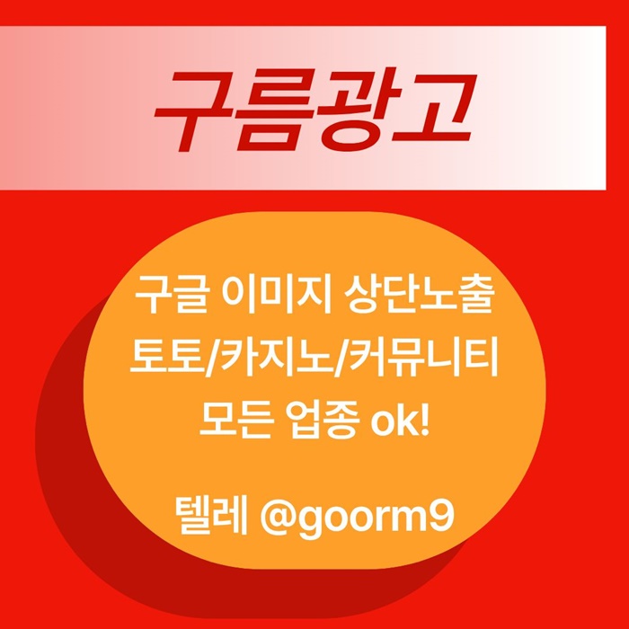 블랙키워드홍보-카지노사이트홍보-구글상위노출-토토홍보-토토사이트홍보f4589u04y95u9548r5f.jpg 블랙키워드홍보-카지노사이트홍보-구글상위노출-토토홍보-토토사이트홍보f4589u04y95u9548r5f.jpg
