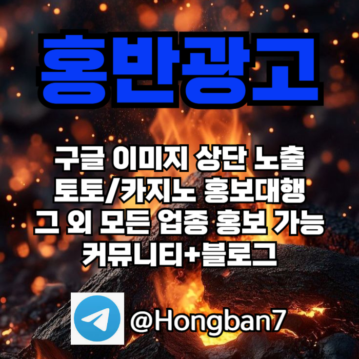 스포츠토토홍보-구글홍보-카지노홍보-토토사이트홍보-토토홍보49058yuvu89y90458r5u.jpg 스포츠토토홍보-구글홍보-카지노홍보-토토사이트홍보-토토홍보49058yuvu89y90458r5u.jpg
