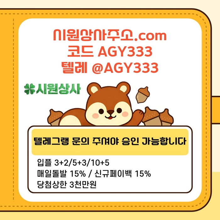 시원상사먹튀검증-메이저카지노-안전사이트-안전놀이터-메이저사이트-메이저놀이터a4u89059u045y9458q4.jpg 시원상사먹튀검증-메이저카지노-안전사이트-안전놀이터-메이저사이트-메이저놀이터a4u89059u045y9458q4.jpg