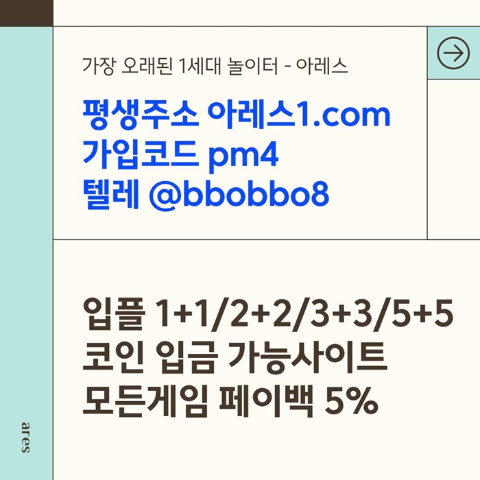 dfseetrfd안전놀이터-아레스먹튀검증-안전사이트-메이저사이트-메이저카지노-메이저놀이터6.jpg dfseetrfd안전놀이터-아레스먹튀검증-안전사이트-메이저사이트-메이저카지노-메이저놀이터6.jpg