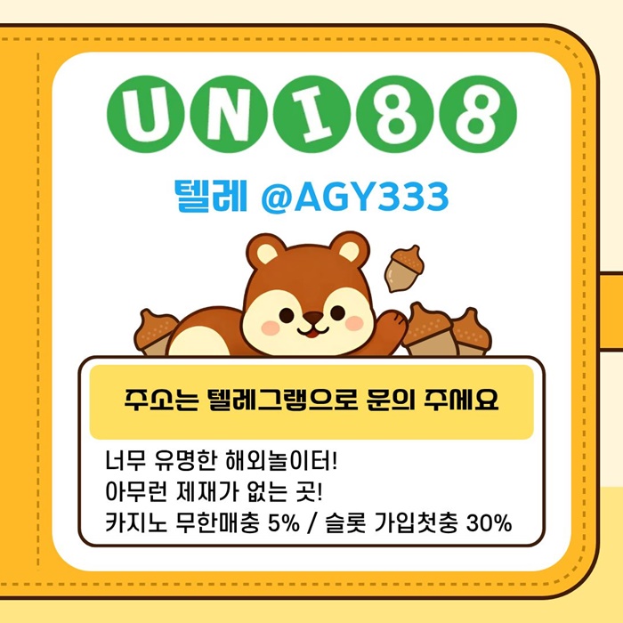 uni88bet먹튀안전-유니88벳먹튀안전-unibet먹튀안전-유니벳먹튀안전-유니88먹튀안전q4589uu45y994508u8.jpg uni88bet먹튀안전-유니88벳먹튀안전-unibet먹튀안전-유니벳먹튀안전-유니88먹튀안전q4589uu45y994508u8.jpg
