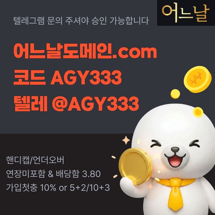 어느날먹튀안전-메이저사이트-토토사이트-메이저놀이터-안전놀이터-연장미포함j9480u545u89y9y458d3.jpg 어느날먹튀안전-메이저사이트-토토사이트-메이저놀이터-안전놀이터-연장미포함j9480u545u89y9y458d3.jpg