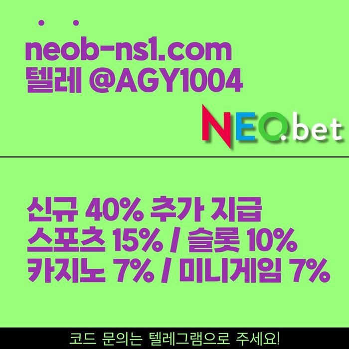 안전놀이터-안전카지노-메이저놀이터-메이저카지노-토토사이트-네오벳먹튀없는j985y49u45y458.jpg 안전놀이터-안전카지노-메이저놀이터-메이저카지노-토토사이트-네오벳먹튀없는j985y49u45y458.jpg