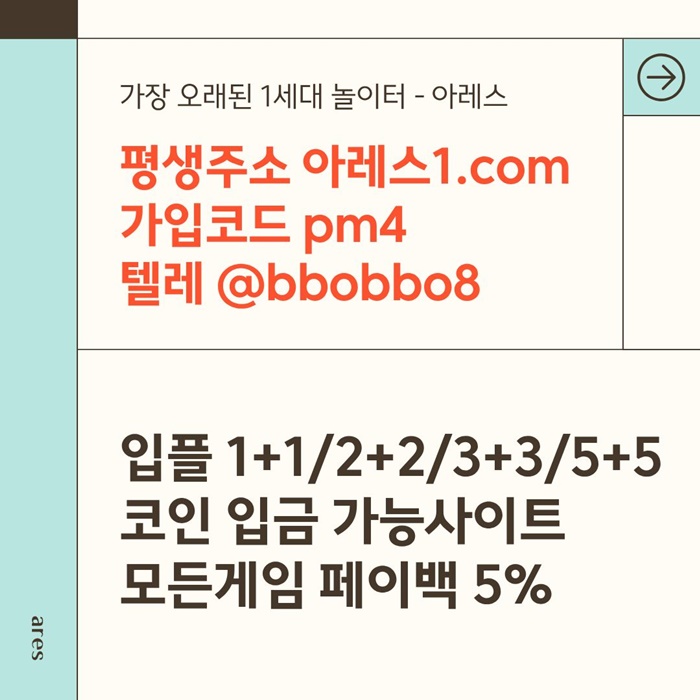 RTHGDFGRSESDFXDS안전놀이터-아레스먹튀안전-안전사이트-메이저사이트-메이저카지노-메이저놀이터2.jpg RTHGDFGRSESDFXDS안전놀이터-아레스먹튀안전-안전사이트-메이저사이트-메이저카지노-메이저놀이터2.jpg