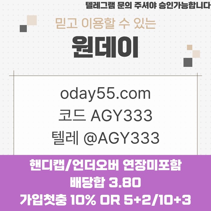 tg dsrgrdfbfgfd메이저놀이터-토토사이트-연장미포함-원데이먹튀안전-메이저사이트-안전놀이터001.jpg tg dsrgrdfbfgfd메이저놀이터-토토사이트-연장미포함-원데이먹튀안전-메이저사이트-안전놀이터001.jpg