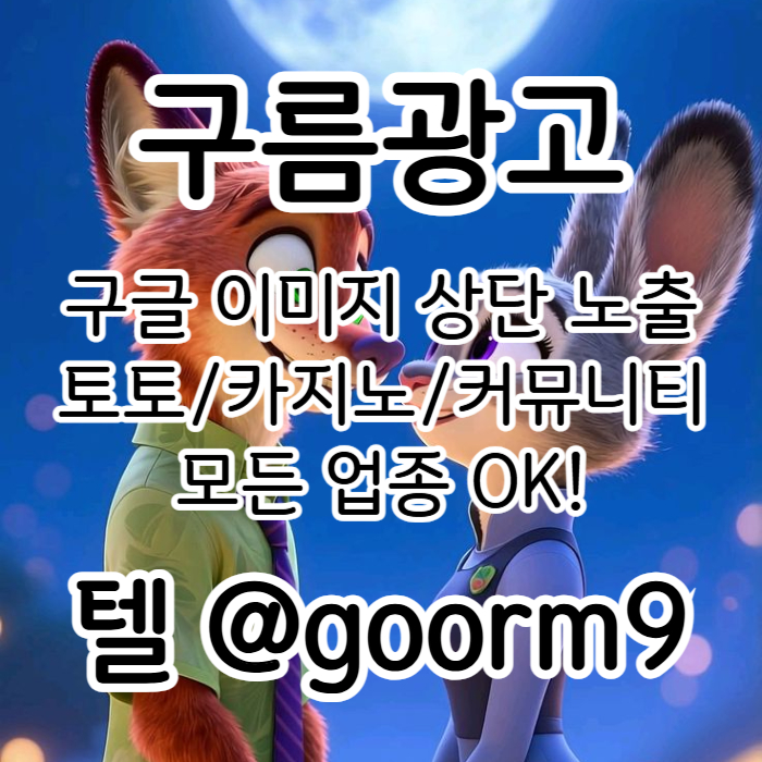블랙키워드홍보-토토홍보-토토사이트홍보-카지노사이트홍보-구글상위노출a4yv58u945uy9y98458z1c4t8.jpg 블랙키워드홍보-토토홍보-토토사이트홍보-카지노사이트홍보-구글상위노출a4yv58u945uy9y98458z1c4t8.jpg