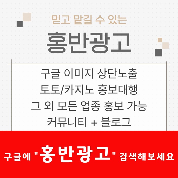 토토사이트홍보-토토홍보-스포츠토토홍보-구글홍보-카지노홍보i4v59u8m5y4u988945q0.jpg 토토사이트홍보-토토홍보-스포츠토토홍보-구글홍보-카지노홍보i4v59u8m5y4u988945q0.jpg