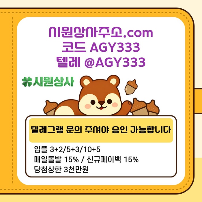 시원상사먹튀안전-메이저카지노-안전사이트-안전놀이터-메이저사이트-메이저놀이터k98u45y9u8y4594589f6.jpg 시원상사먹튀안전-메이저카지노-안전사이트-안전놀이터-메이저사이트-메이저놀이터k98u45y9u8y4594589f6.jpg