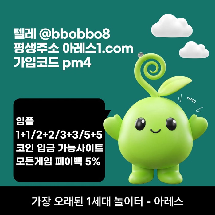sxdfrseyrtdf메이저카지노-메이저사이트-아레스먹튀없는-안전사이트-메이저놀이터-안전놀이터3.jpg sxdfrseyrtdf메이저카지노-메이저사이트-아레스먹튀없는-안전사이트-메이저놀이터-안전놀이터3.jpg