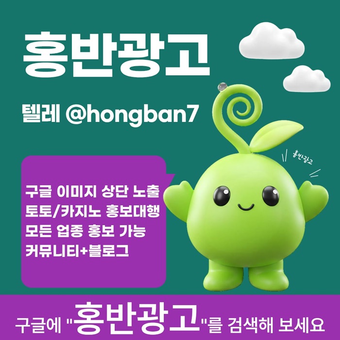 카지노홍보-토토사이트홍보-구글홍보-토토홍보-스포츠토토홍보i495u85u9y9458u8.jpg