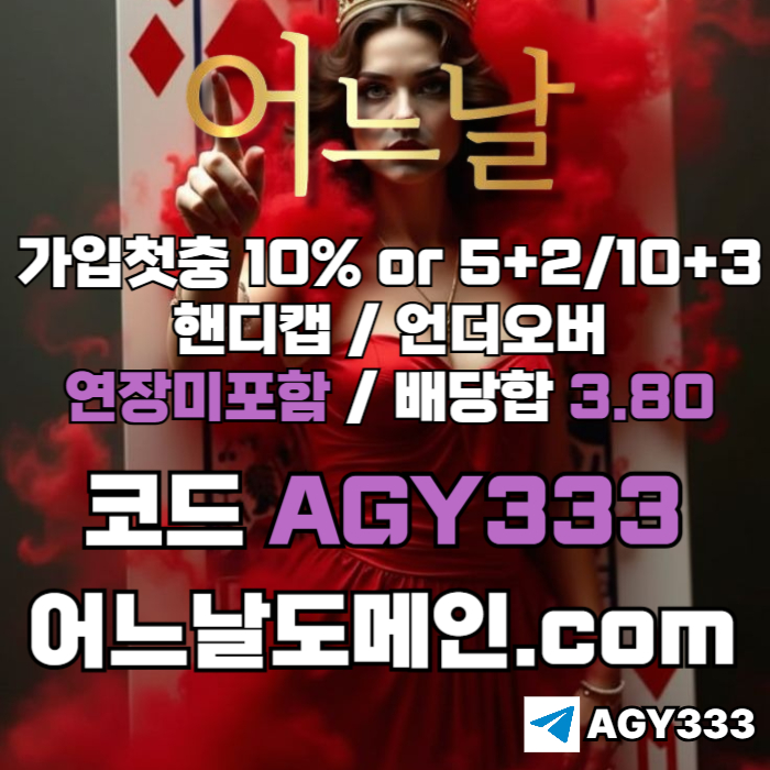 메이저사이트-토토사이트-안전놀이터-연장미포함-메이저놀이터-어느날먹튀없는jh4v5u8945yu989y4588f9a6z.jpg
