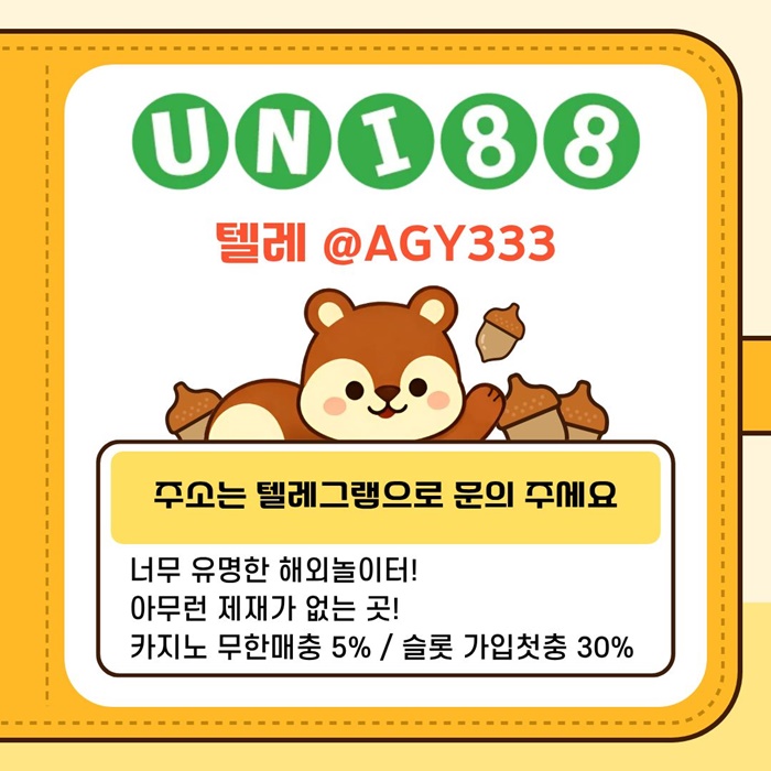 rggfdtjhntfgbsdgtuni88bet먹튀검증-유니88벳먹튀검증-unibet먹튀검증-유니벳먹튀검증-유니88먹튀검증3.jpg rggfdtjhntfgbsdgtuni88bet먹튀검증-유니88벳먹튀검증-unibet먹튀검증-유니벳먹튀검증-유니88먹튀검증3.jpg