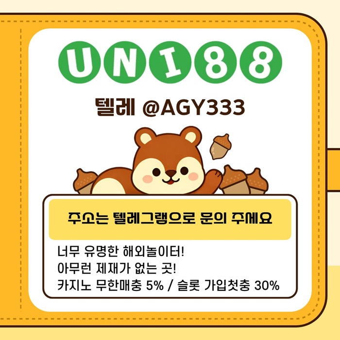 sxdcfesrdgfuni88bet먹튀안전-유니88벳먹튀안전-unibet먹튀안전-유니벳먹튀안전-유니88먹튀안전1.jpg sxdcfesrdgfuni88bet먹튀안전-유니88벳먹튀안전-unibet먹튀안전-유니벳먹튀안전-유니88먹튀안전1.jpg