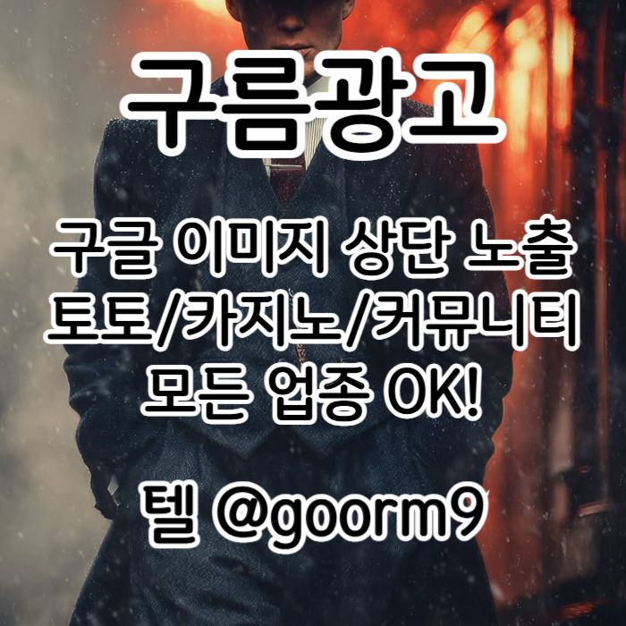hffsdrgyrhbfez구글상위노출-블랙키워드홍보-카지노사이트홍보-토토홍보-토토사이트홍보001.jpg hffsdrgyrhbfez구글상위노출-블랙키워드홍보-카지노사이트홍보-토토홍보-토토사이트홍보001.jpg