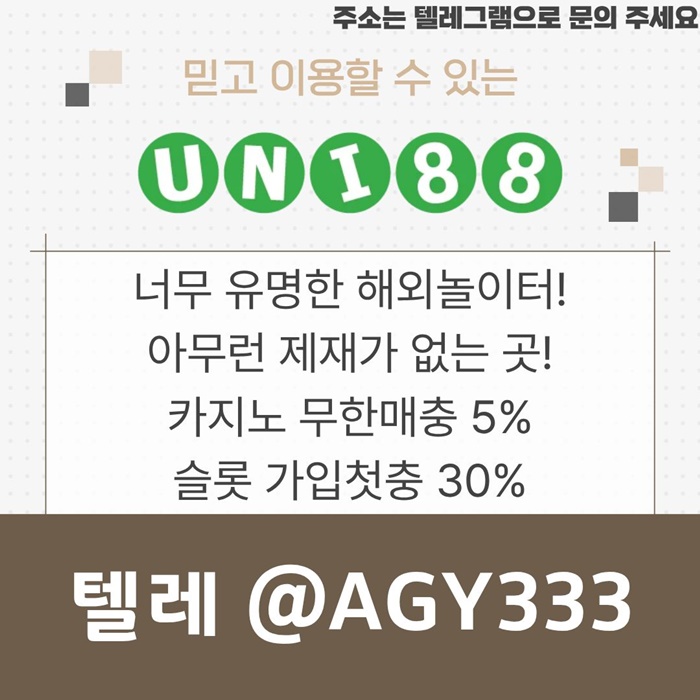 유니88먹튀안전-유니벳먹튀안전-uni88bet먹튀안전-유니88벳먹튀안전-unibet먹튀안전j89u4v5u9845y98945q2.jpg 유니88먹튀안전-유니벳먹튀안전-uni88bet먹튀안전-유니88벳먹튀안전-unibet먹튀안전j89u4v5u9845y98945q2.jpg