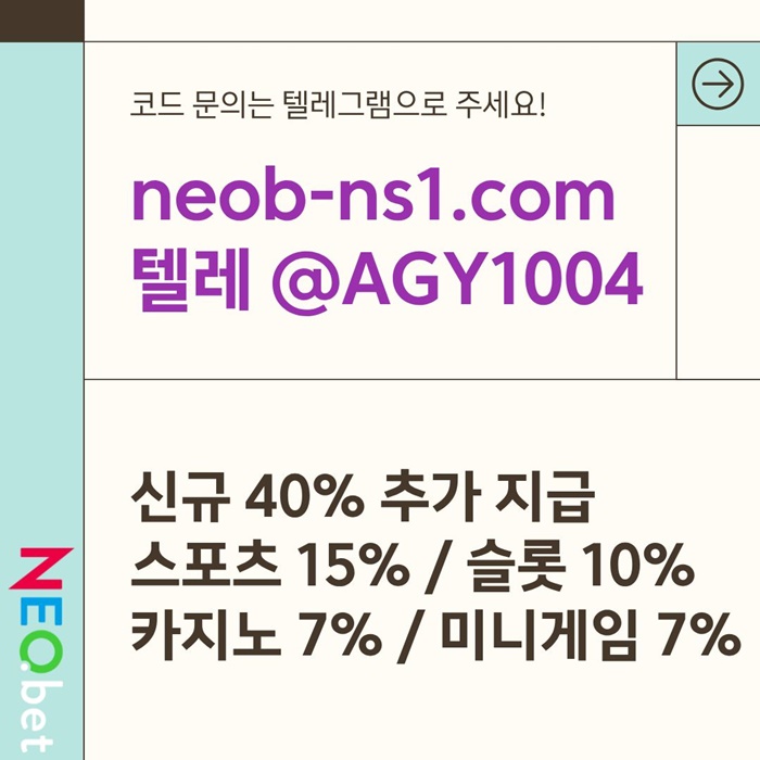 SXDCFSRGDF네오벳먹튀안전-메이저놀이터-메이저카지노-안전카지노-안전놀이터-토토사이트4.jpg SXDCFSRGDF네오벳먹튀안전-메이저놀이터-메이저카지노-안전카지노-안전놀이터-토토사이트4.jpg