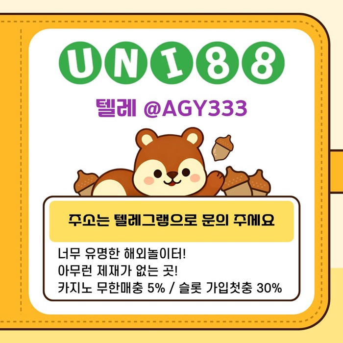 uni88bet먹튀없는-유니88벳먹튀없는-unibet먹튀없는-유니벳먹튀없는-유니88먹튀없는j45890u459yu8y4589b2.jpg uni88bet먹튀없는-유니88벳먹튀없는-unibet먹튀없는-유니벳먹튀없는-유니88먹튀없는j45890u459yu8y4589b2.jpg