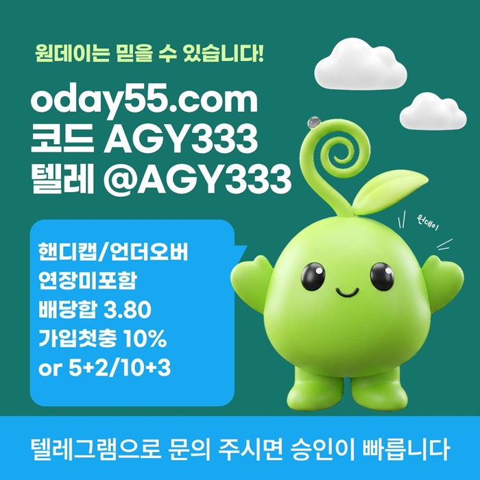 안전놀이터-메이저놀이터-메이저사이트-토토사이트-연장미포함-원데이먹튀없는a4598uu48y5n94508s1.jpg 안전놀이터-메이저놀이터-메이저사이트-토토사이트-연장미포함-원데이먹튀없는a4598uu48y5n94508s1.jpg