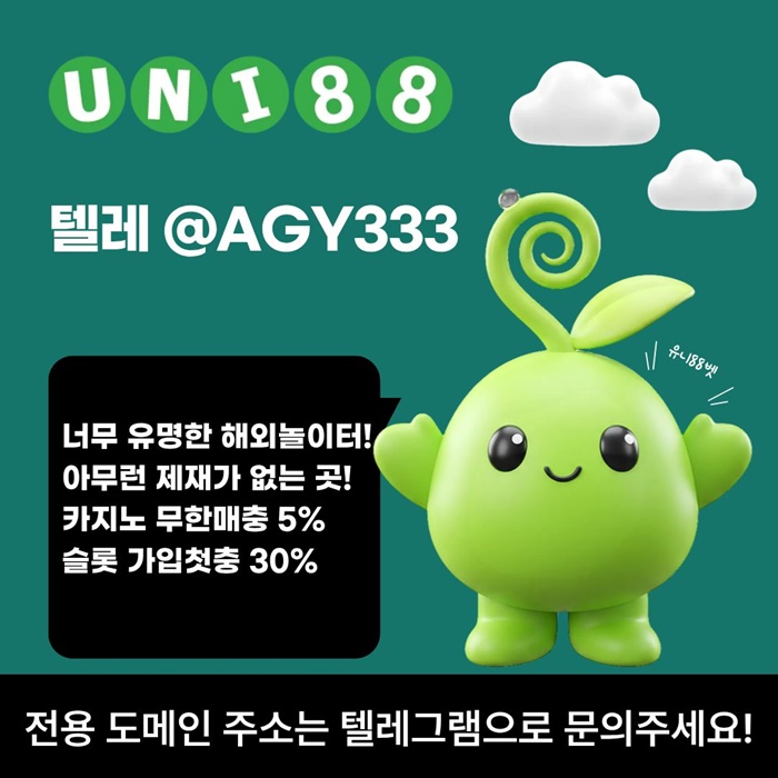 unibet먹튀검증-유니88먹튀검증-유니88벳먹튀검증-유니벳먹튀검증-uni88bet먹튀검증l4v589yy5u4995804j0.jpg unibet먹튀검증-유니88먹튀검증-유니88벳먹튀검증-유니벳먹튀검증-uni88bet먹튀검증l4v589yy5u4995804j0.jpg