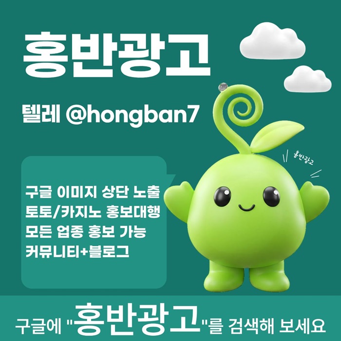카지노홍보-토토사이트홍보-구글홍보-토토홍보-스포츠토토홍보fg4589u045u9y0584e9.jpg 카지노홍보-토토사이트홍보-구글홍보-토토홍보-스포츠토토홍보fg4589u045u9y0584e9.jpg