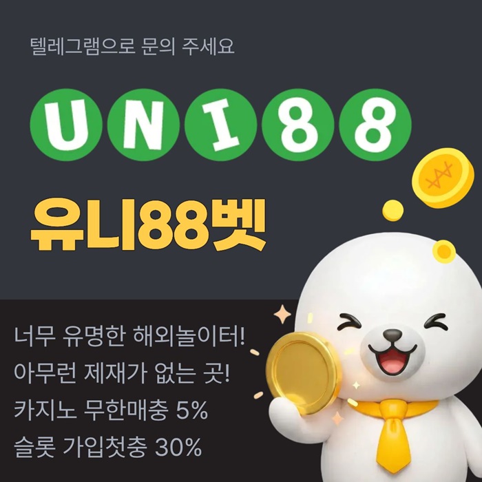 유니88벳먹튀안전-unibet먹튀안전-유니88먹튀안전-유니벳먹튀안전-uni88bet먹튀안전ty45yu8945yu945y8u6v0.jpg 유니88벳먹튀안전-unibet먹튀안전-유니88먹튀안전-유니벳먹튀안전-uni88bet먹튀안전ty45yu8945yu945y8u6v0.jpg