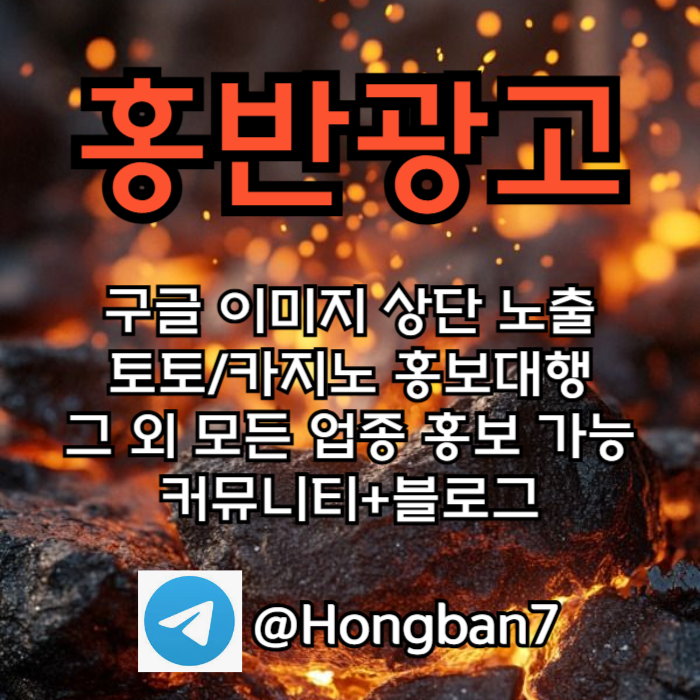 스포츠토토홍보-구글홍보-카지노홍보-토토사이트홍보-토토홍보j4589uuy9458w9.jpg 스포츠토토홍보-구글홍보-카지노홍보-토토사이트홍보-토토홍보j4589uuy9458w9.jpg