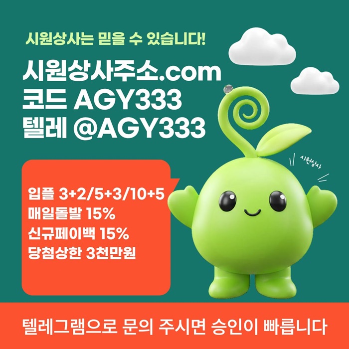 안전놀이터-메이저놀이터-안전사이트-메이저사이트-시원상사먹튀안전-메이저카지노n459845u9y9584m1.jpg
