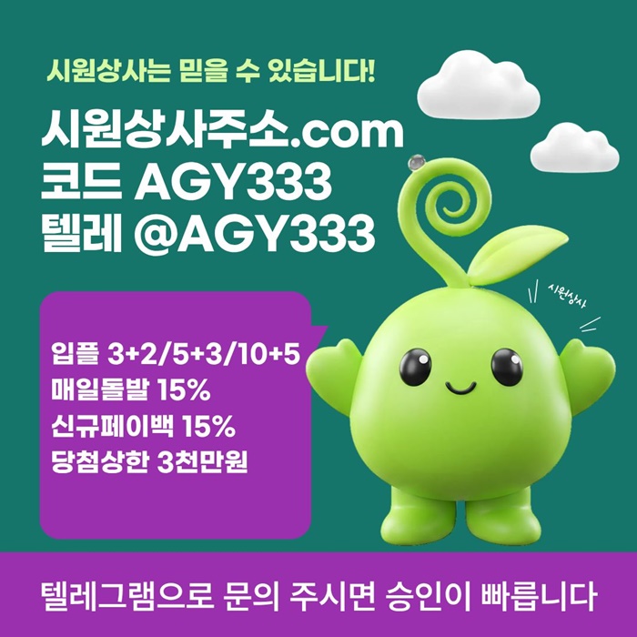dffghytrbgbhafre안전놀이터-메이저놀이터-안전사이트-메이저사이트-시원상사먹튀검증-메이저카지노5.jpg dffghytrbgbhafre안전놀이터-메이저놀이터-안전사이트-메이저사이트-시원상사먹튀검증-메이저카지노5.jpg