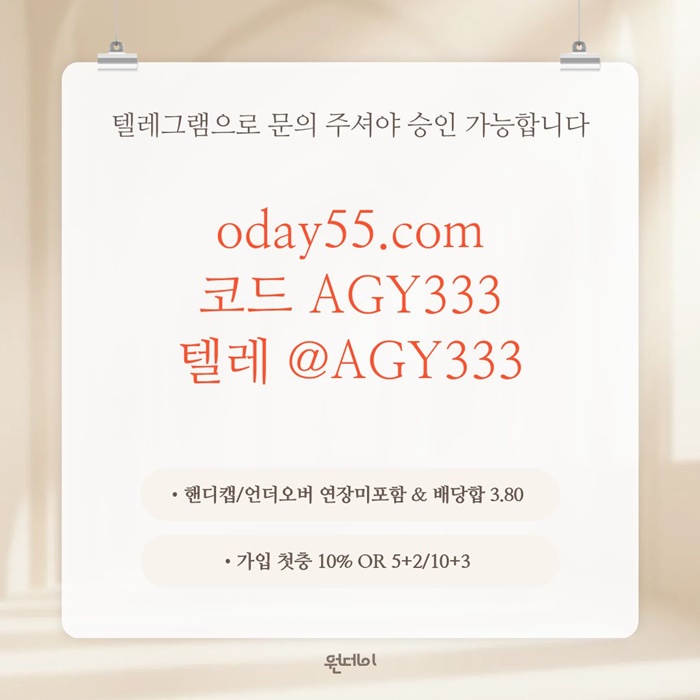 원데이먹튀안전-안전놀이터-메이저놀이터-연장미포함-메이저사이트-토토사이트j4890juyv5u9y94895e3r5g1.jpg 원데이먹튀안전-안전놀이터-메이저놀이터-연장미포함-메이저사이트-토토사이트j4890juyv5u9y94895e3r5g1.jpg
