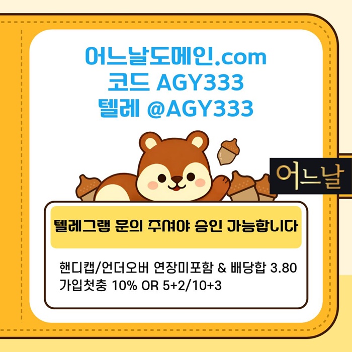 sdfeserd연장미포함-어느날먹튀검증-메이저사이트-안전놀이터-토토사이트-메이저놀이터4.jpg sdfeserd연장미포함-어느날먹튀검증-메이저사이트-안전놀이터-토토사이트-메이저놀이터4.jpg