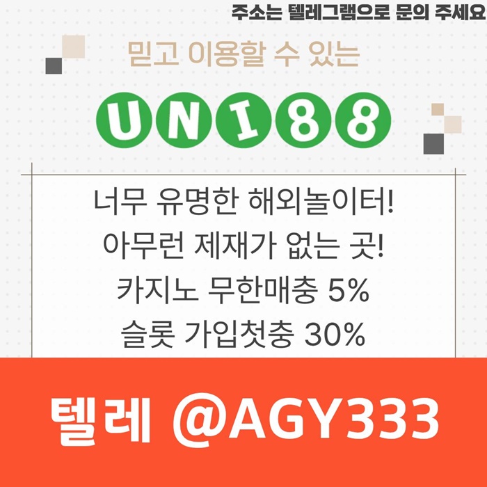 ffhgbyfdeg유니88먹튀안전-유니벳먹튀안전-uni88bet먹튀안전-유니88벳먹튀안전-unibet먹튀안전6.jpg ffhgbyfdeg유니88먹튀안전-유니벳먹튀안전-uni88bet먹튀안전-유니88벳먹튀안전-unibet먹튀안전6.jpg