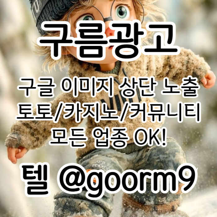 xsdcfaersdf토토사이트홍보-구글상위노출-블랙키워드홍보-토토홍보-카지노사이트홍보004.jpg xsdcfaersdf토토사이트홍보-구글상위노출-블랙키워드홍보-토토홍보-카지노사이트홍보004.jpg