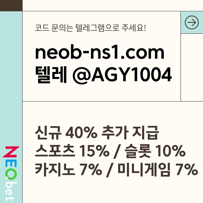 네오벳먹튀없는-메이저놀이터-메이저카지노-안전카지노-안전놀이터-토토사이트q940u5m845u89y90y458y9.jpg 네오벳먹튀없는-메이저놀이터-메이저카지노-안전카지노-안전놀이터-토토사이트q940u5m845u89y90y458y9.jpg