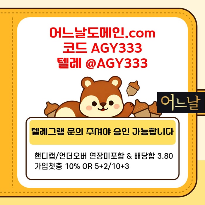 연장미포함-어느날먹튀없는-메이저사이트-안전놀이터-토토사이트-메이저놀이터lr9u8u9y9458g5.jpg 연장미포함-어느날먹튀없는-메이저사이트-안전놀이터-토토사이트-메이저놀이터lr9u8u9y9458g5.jpg